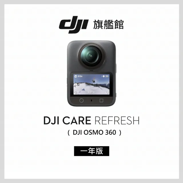 【DJI】OSMO 360暢拍套裝 全景相機/運動相機｜1英吋CMOS｜三電充電盒、隱形自拍桿+1年版Care(聯強國際貨)