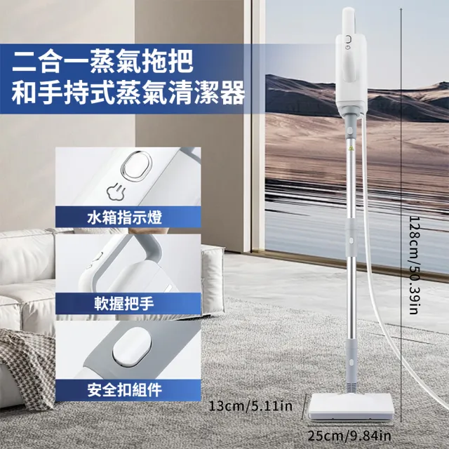 【奢逸居】二合一蒸氣清潔拖把 蒸氣清潔機 蒸氣熨斗 加熱噴霧 殺菌除蟎 電動蒸汽