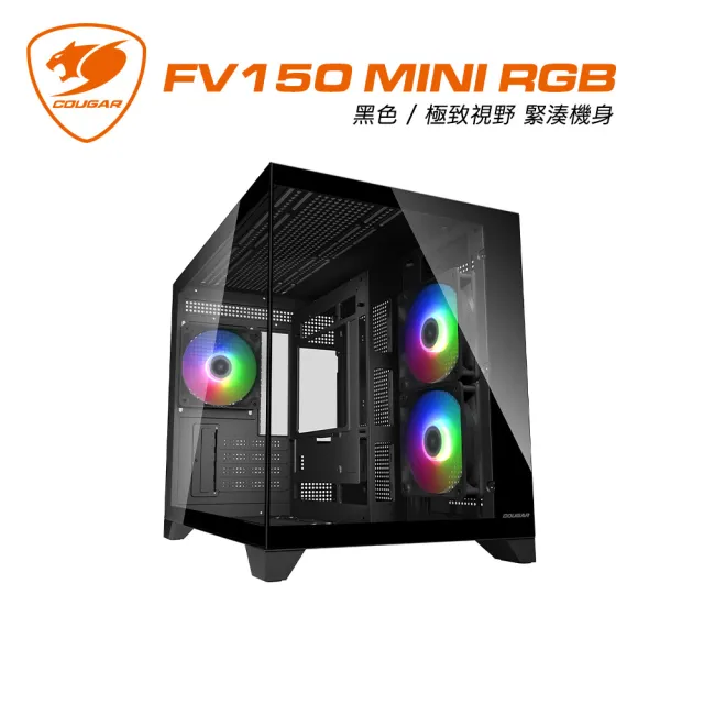 【COUGAR 美洲獅】FV150 MINI 電競機箱 電腦機殼(黑色/M-ATX/附3顆RGB風扇)