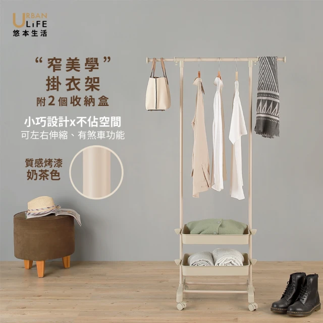 衣帽架