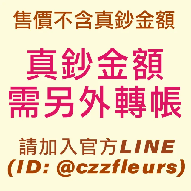 【喜滋滋花藝】送妳有錢花/網紅玫瑰鈔票花束-10朵鈔票玫瑰_純製作費/真鈔另外轉帳(生日 情人節 母親節)