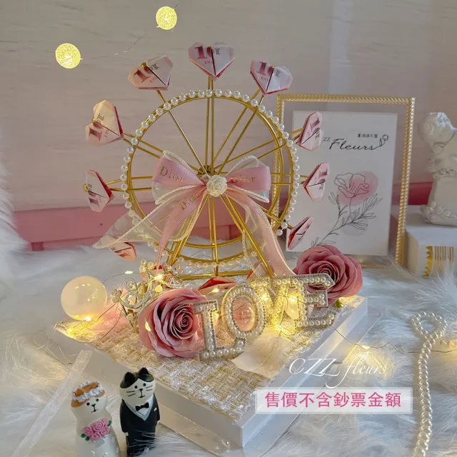 【喜滋滋花藝】鈔票摩天輪☆☆愛情幸福轉進來_純製作費/真鈔另外轉帳(鈔票花/情人節/生日/告白/創意禮物)