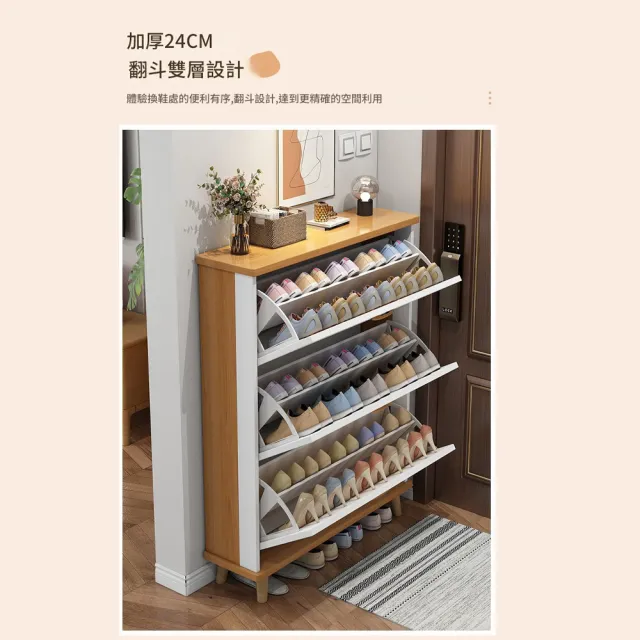 【凱琦家居】現代翻斗鞋架小戶型50x17x118CM(穿鞋櫃/超薄鞋櫃/防塵鞋櫃/17cm超薄鞋櫃)