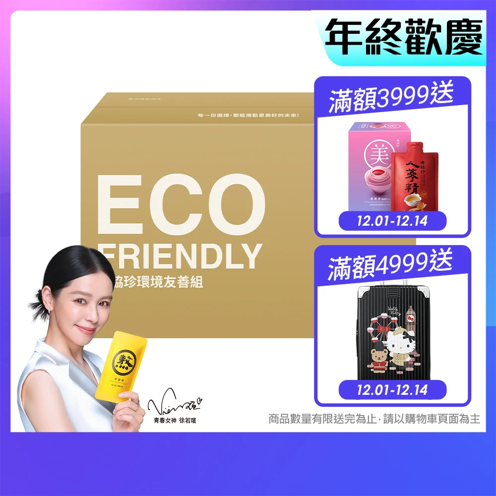 老協珍熬雞精 老協珍熬雞精,暖薑熬雞精箱購 常溫,60入 環境友善組,42ml,入 徐若瑄代言 送禮 雙11限定)