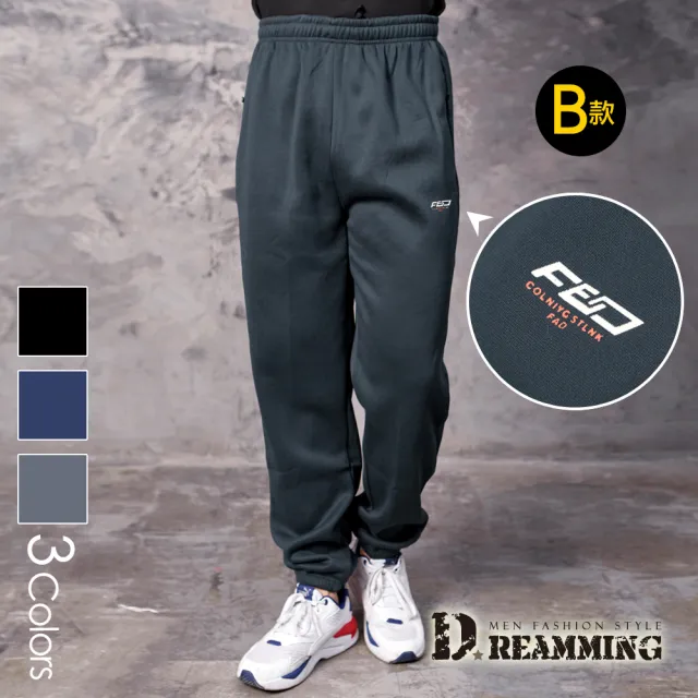 【Dreamming】買一送一！美式百搭保暖刷毛束口休閒長褲 運動褲 暖褲(共三款)