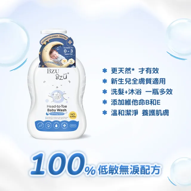 【BZU BZU】嬰兒洗髮沐浴露 600ml*3入(舒緩香/燕麥牛奶/棉花籽香草 任選)