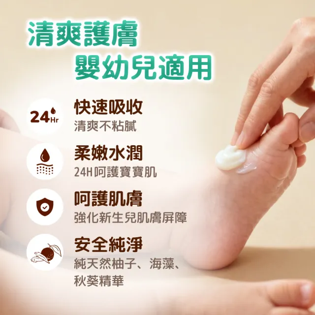 【BZU BZU】嬰兒清爽潤膚乳 200ml*2入(舒緩香/放鬆入睡/新生兒寶寶乳液)