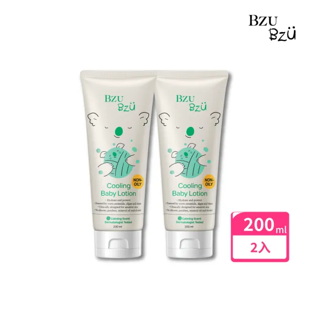 【BZU BZU】嬰兒清爽潤膚乳 200ml*2入(舒緩香/放鬆入睡/新生兒寶寶乳液)
