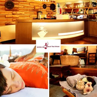 【皇家東方泰】快閃專案★皇家饗宴泰式古法舒壓100分鐘(假日不加價、加贈眼部熱敷)