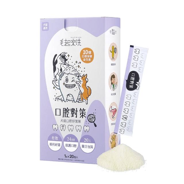【MAOUP 毛起來】口腔對策 犬貓口腔好菌隊(口腔益生菌 口腔保健 口腔護理 犬貓潔牙粉)