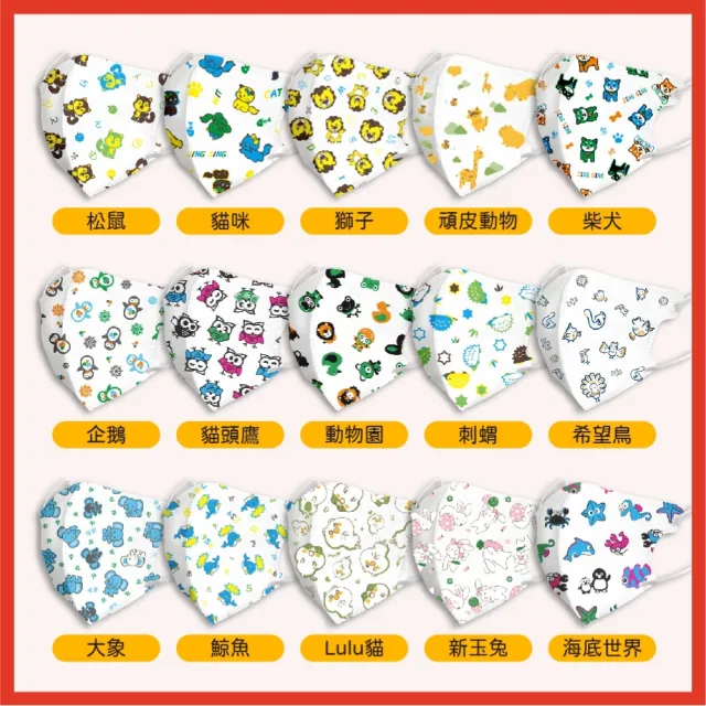 【淨新】★雙11限定★2盒組-5-10歲幼幼兒童3D細繩立體醫療用口罩(50入/盒 3D細繩 口罩國家隊 1111)