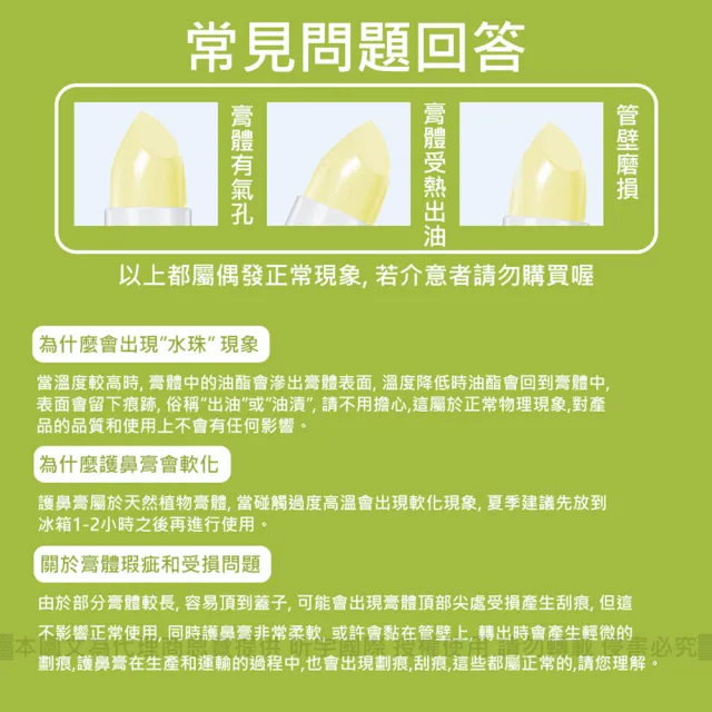 【BEGGI】BGO精油護鼻膏_兒童款 3.5g(台灣代理公司貨 鼻塞 鼻癢 鼻子過敏 噴嚏 舒眠 居家必備)