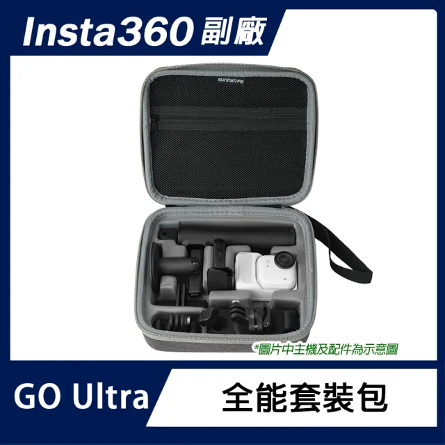 【Sunnylife】Insta360 GO Ultra 全能套裝包
