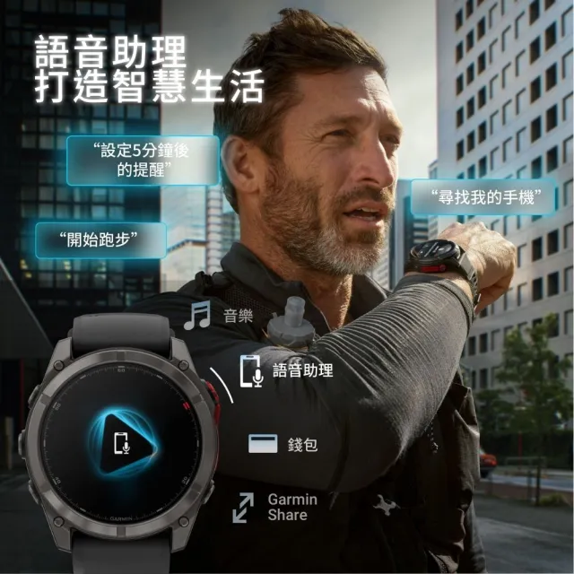 【GARMIN】Fenix 8 Pro AMOLED 全方位戶外進階GPS智慧腕錶 51mm