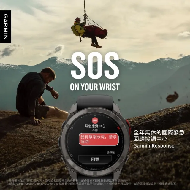 【GARMIN】Fenix 8 Pro AMOLED 全方位戶外進階GPS智慧腕錶 51mm