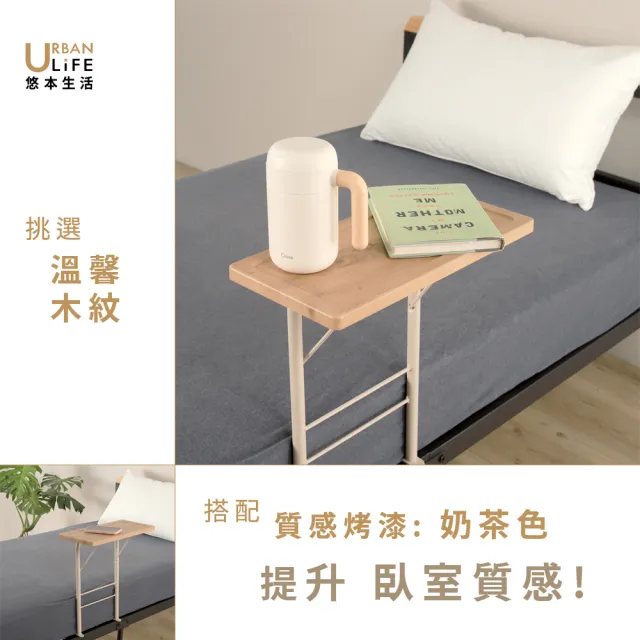 【URBAN LiFE 悠本生活】質感日系折疊床邊護欄『桌』(可收納床邊架/防棉被掉落/懶人床邊床上書桌)