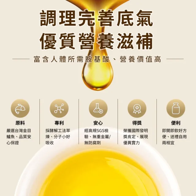 【Home Dr.】一開即飲-小分子胜月太鱸魚精特惠組(60mlx6瓶/盒x3盒)