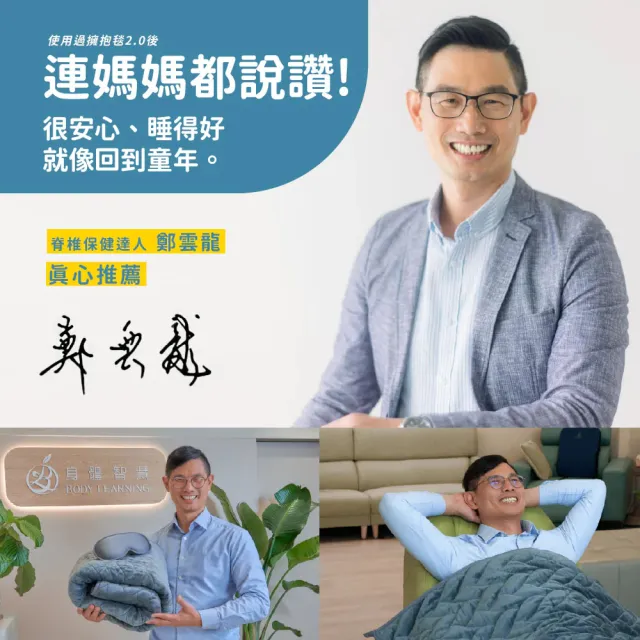 【HOLD-ON】GUTNAP 擁抱毯2.0大毯面 5.5/6.5/8KG(150x200cm 重力毯 重力被 深層助眠減壓)