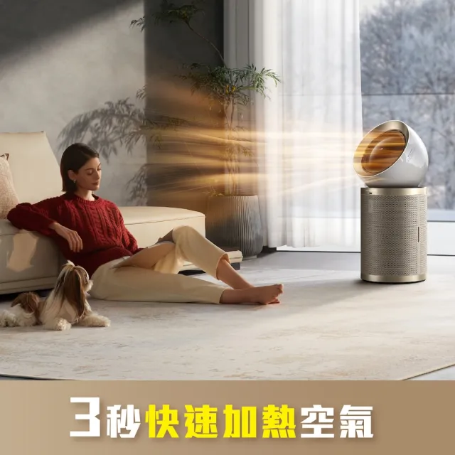 【Dreame 追覓科技】抑醛超人！PM20 AI涼暖兩用空氣清淨機(雙風道／3秒速暖／過濾TVOC、甲醛催化)