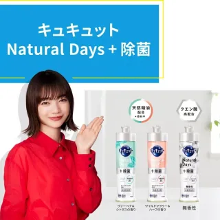 【Kao 花王】日本珂珂透cucute 高效濃縮洗碗精220ml 2入組(強力去油 抗菌 洗碗 洗碗精 濃縮)