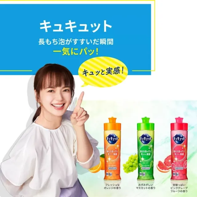 【Kao 花王】日本珂珂透cucute 高效濃縮洗碗精220ml 2入組(強力去油 抗菌 洗碗 洗碗精 濃縮)