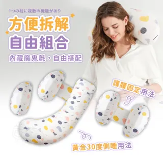 【Finger Pop 指選好物】多功能孕婦側睡枕(哺乳枕/月亮枕/靠枕/睡枕/授乳枕/躺枕)