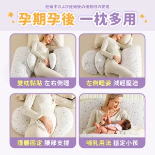 【Finger Pop 指選好物】多功能孕婦側睡枕(哺乳枕/月亮枕/靠枕/睡枕/授乳枕/躺枕)