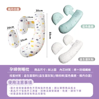【Finger Pop 指選好物】多功能孕婦側睡枕(哺乳枕/月亮枕/靠枕/睡枕/授乳枕/躺枕)
