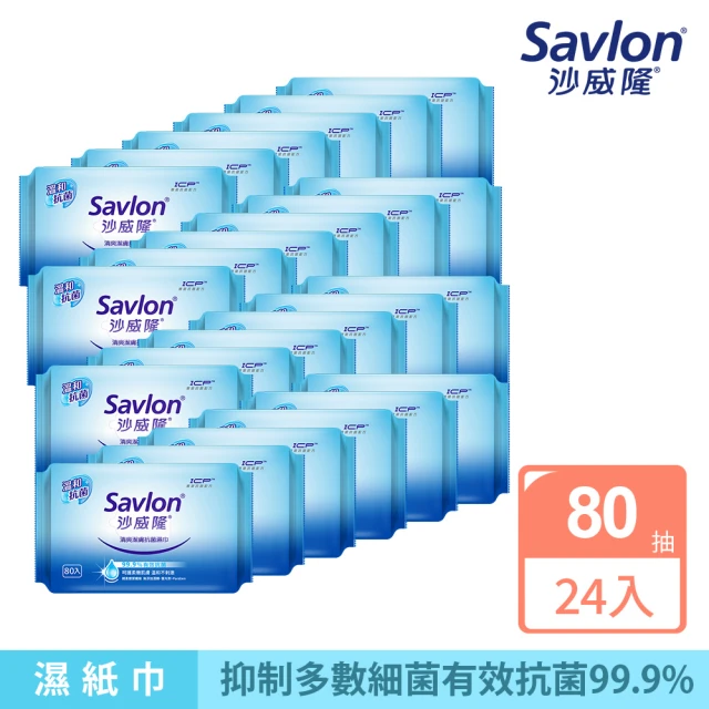 抗菌濕巾