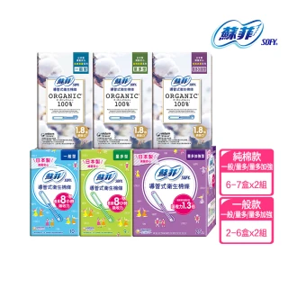  【Sofy 蘇菲】導管式衛生棉條 一般導管/純棉表層 12-14入組(一般型/量多型/量多加強型)