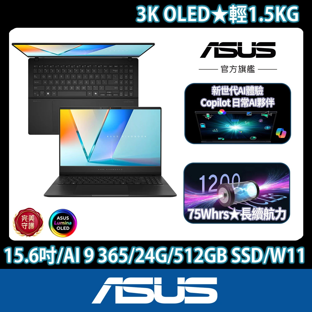 ASUS Vivobook S 15 ASUS 華碩15.6吋Ryzen AI 9 輕薄筆電,Vivobook S M5506WA,AI 9 365,24G,512GB,W11,3K OLED)