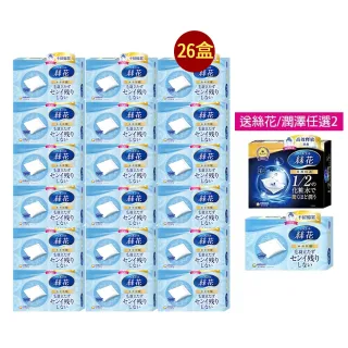 【絲花】化妝棉買14送14重量組(絲花化妝棉26入+贈品任選2)