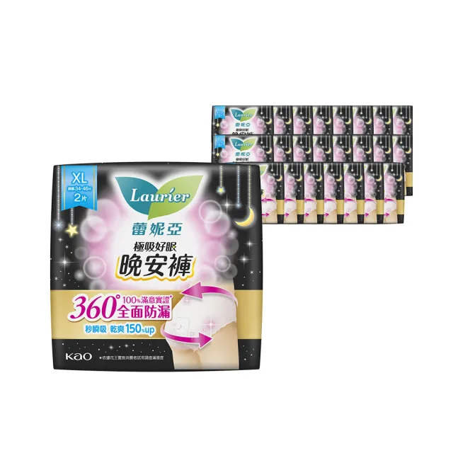 【Laurier 蕾妮亞】極吸好眠晚安褲褲型衛生棉箱購(棉S-M/M-L/XL  2片x24包)