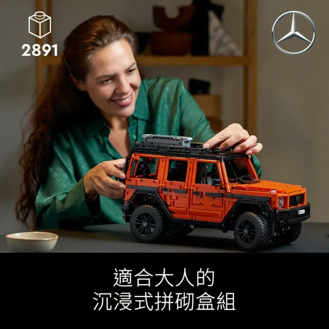 【LEGO 樂高】科技系列 42177 Mercedes-Benz G 500 PROFESSIONAL Line(梅賽德斯-賓士 居家擺設 禮物)