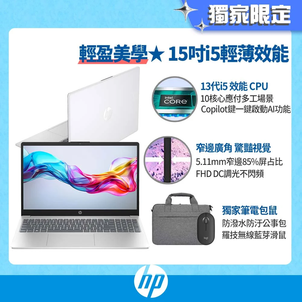 HP Laptop 15 HP 惠普送獨家筆電包,滑鼠★15吋i5-1334U輕薄效能筆電,15-fd0614TU,16G,512G SSD,Win11,極地白)