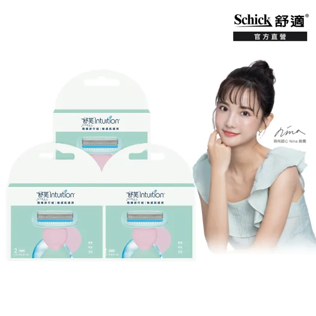 【Schick 舒適牌】舒芙仕女除毛刀片 敏感肌用 夏日風情隨攜旅行組(刀頭2入x3組 共6入)