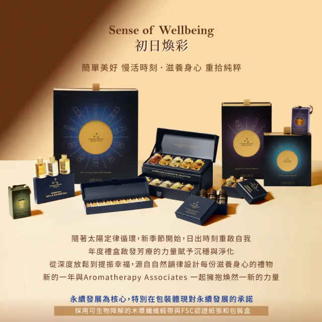 【AA 英國皇家芳療】療癒森林 心靈之沐沐浴油 9mL(Aromatherapy Associates)