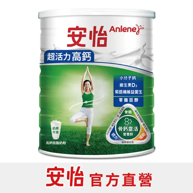 【Anlene 安怡】超活力高鈣低脂奶粉1500g/罐