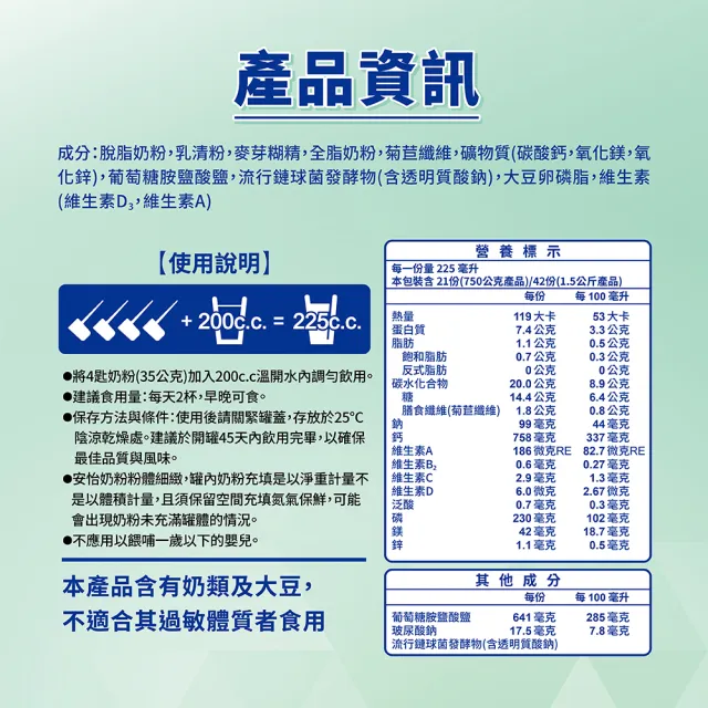 【Anlene 安怡】關鍵EX高鈣低脂奶粉1500g/罐