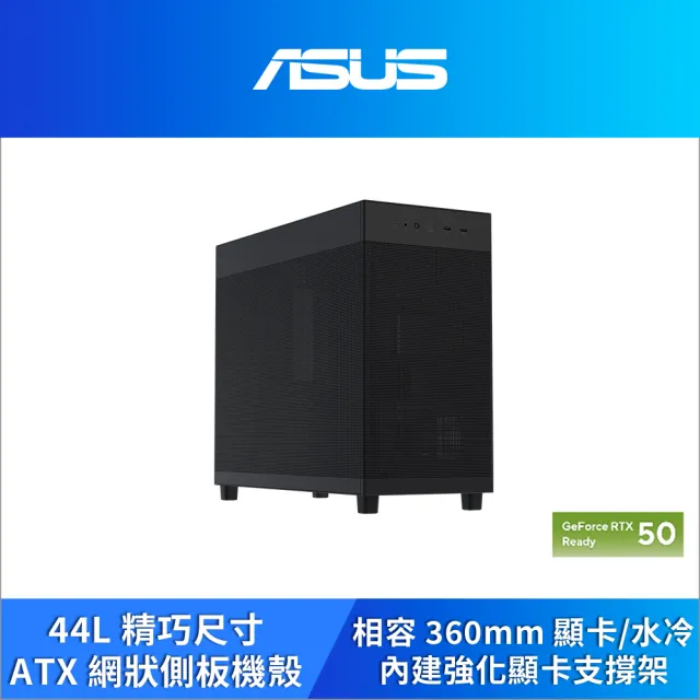 【ASUS 華碩】Prime AP303 - 網狀版 黑色 電腦機殼(PRIME-AP303-MESH-B)