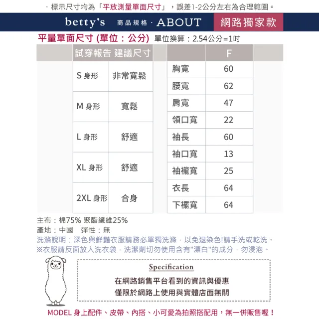 【betty’s 貝蒂思】網路獨賣★微甜木耳滾邊小熊單寧上衣(共二色)
