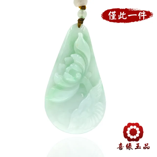 【喜緣玉品】天然翡翠A貨 白底青 蓮心清淨 玉珮-僅此一品(開運風水)(直)