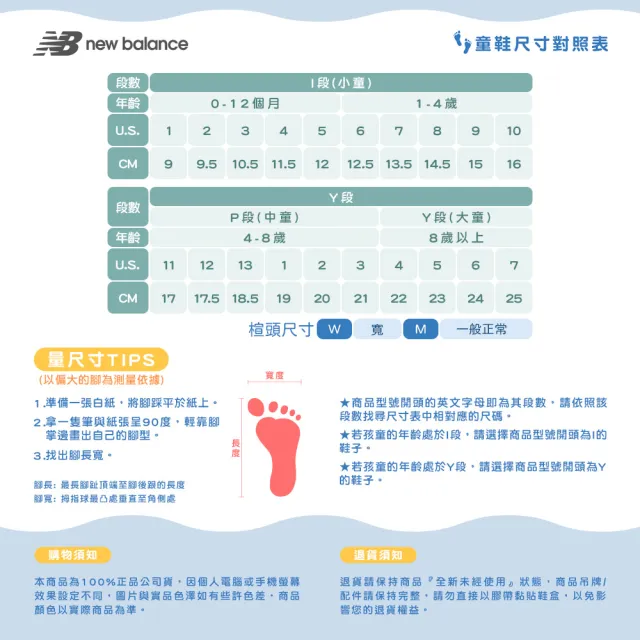 【NEW BALANCE】NB 童鞋 中童_男童/女童_PV9060GL-W(9060系列)(4-8歲)