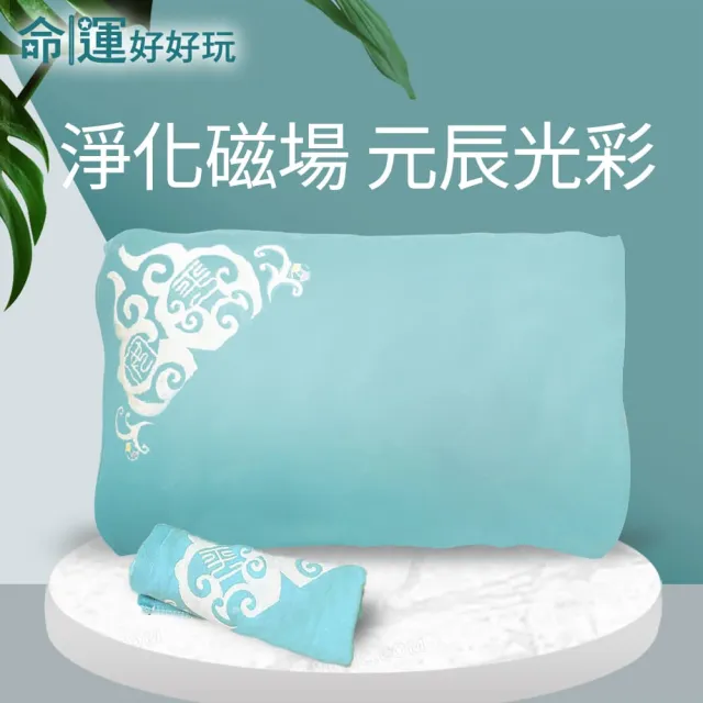 【命運好好玩】李玉珮-好眠平安艾草枕巾(四入)