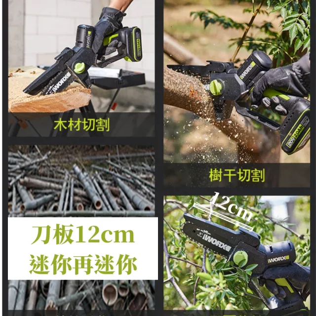 【WORX 威克士】20V 12cm 無刷鋰電迷你小型電鋸(WD331)