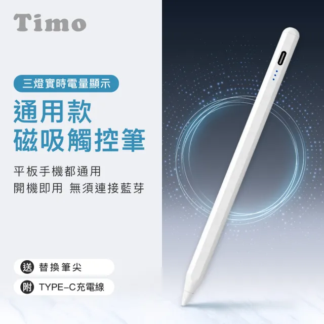 【2026】電容觸控筆推薦ptt》10款高評價人氣品牌排行榜 | BALIMAN情報局