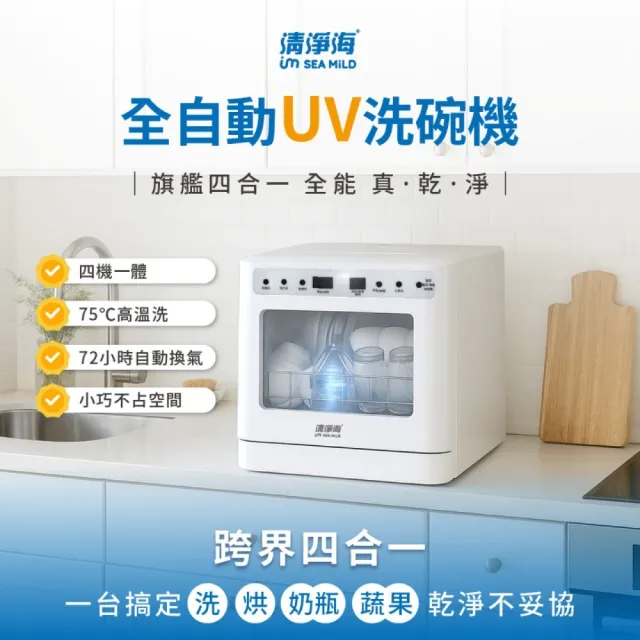 【2026】洗碗機推薦｜10款高評價人氣品牌排行榜 | BALIMAN情報局