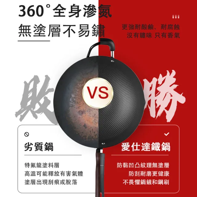【ASD 愛仕達】輕量不鏽快炒鐵鍋34cm