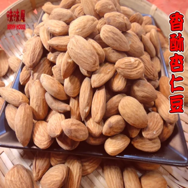 【味味屋肉干】香酥杏仁豆230g×3包＋豬肉紙系列140g×3包共6包(天天破盤超低特價促銷中〜)
