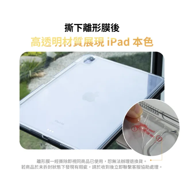 【eiP】可拆式 晶透lite iPad保護殼(適用 Apple iPad 10/ 11/ Air5.6.7 M2 M3/ Air 11吋)